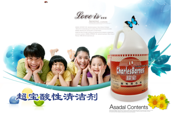 超宝酸性清洁剂，污渍清洗剂